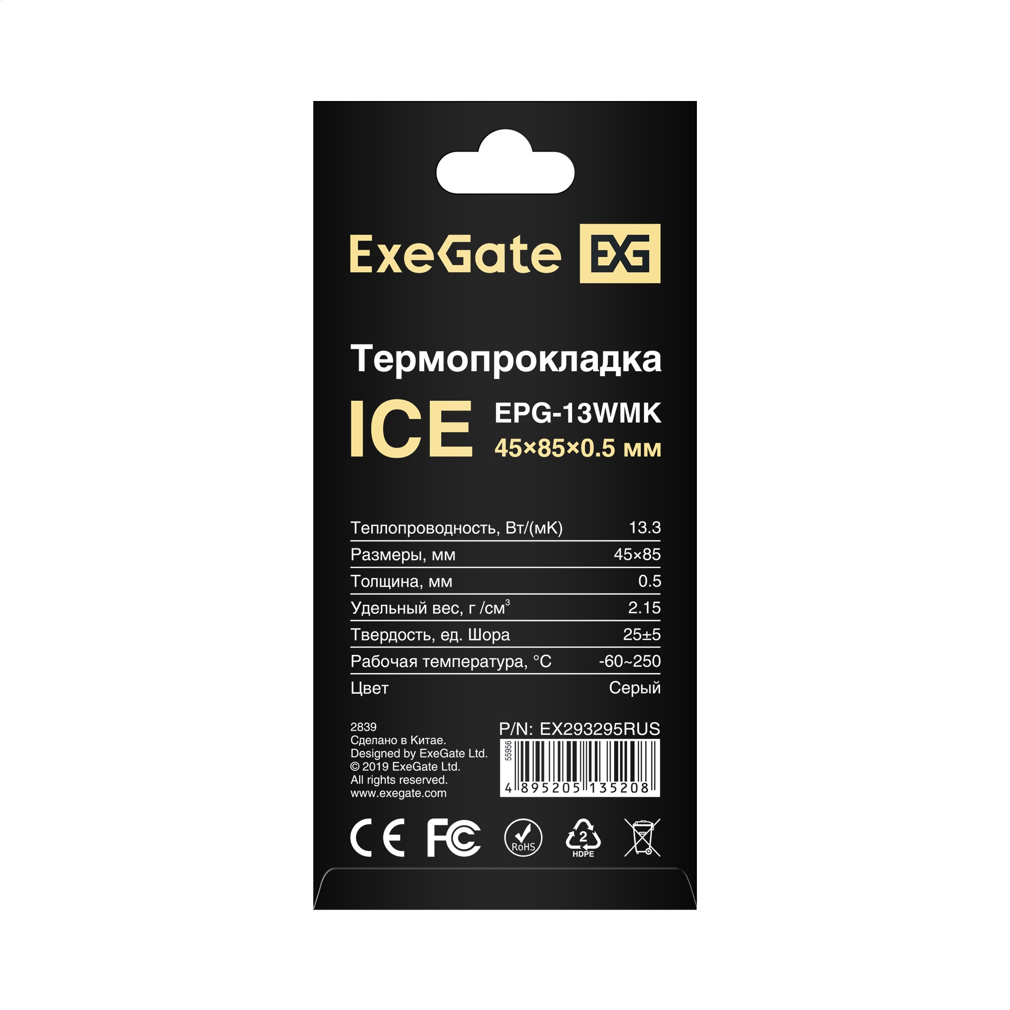 Термопрокладка ExeGate Ice EPG-13WMK (45x85x0.5 mm, 13,3 Вт/ (м•К), теплопроводящая клейкая двухсторонняя)