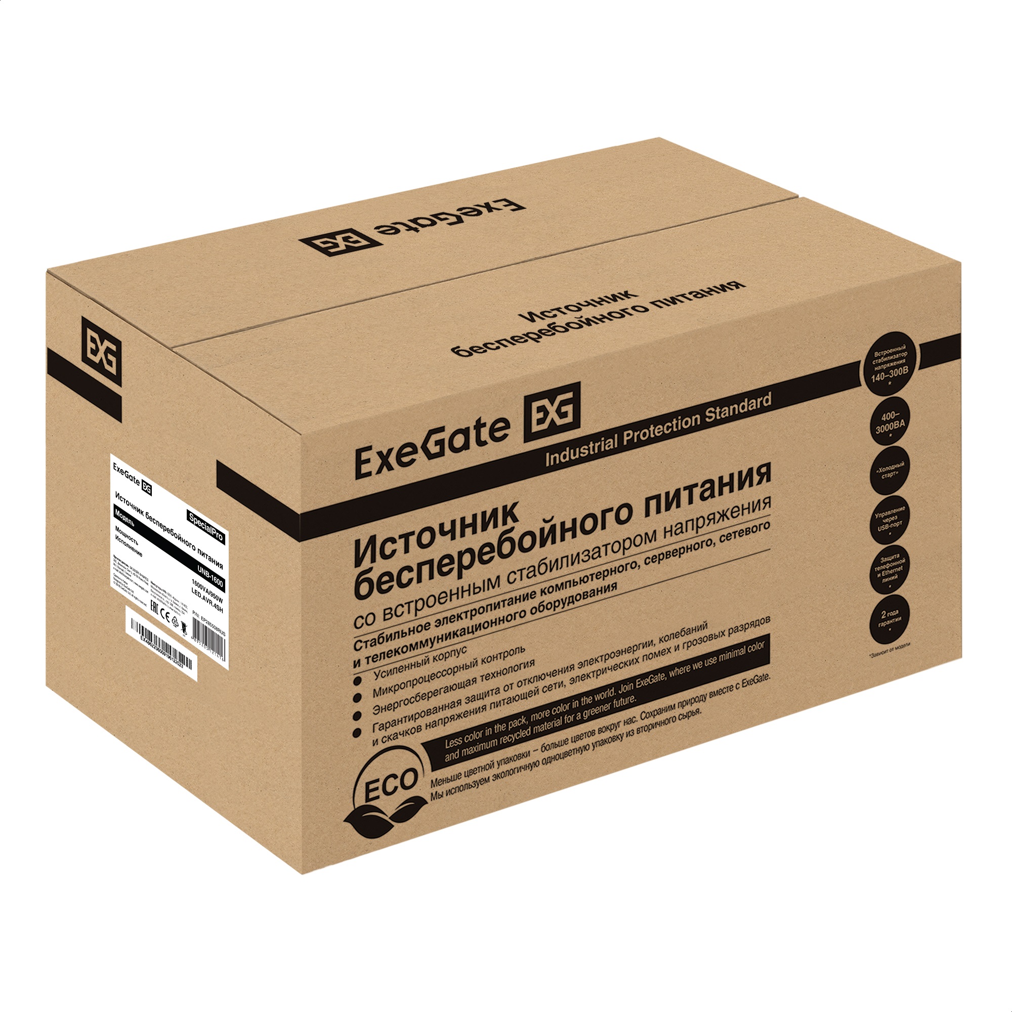 ИБП ExeGate SpecialPro UNB-1600.LED.AVR.4SH <1600VA/950W, LED, AVR, 4*Schuko, Black>