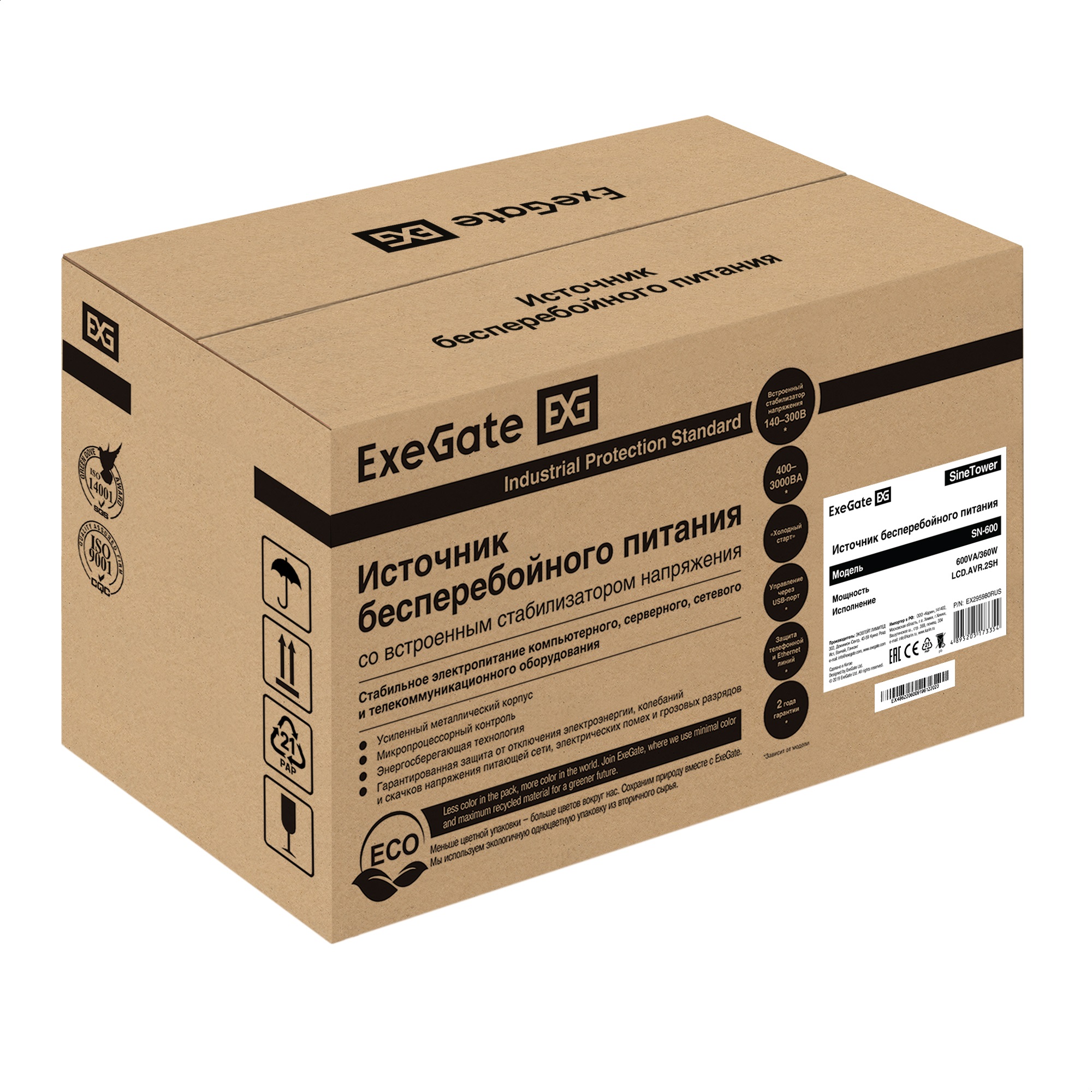 ИБП (инвертор, синус, для котла) ExeGate SineTower SN-600.LCD.AVR.2SH <600VA/360W, чистая синусоида, LCD дисплей, AVR, 2*Schuko, линейно-интерактивный, Black>