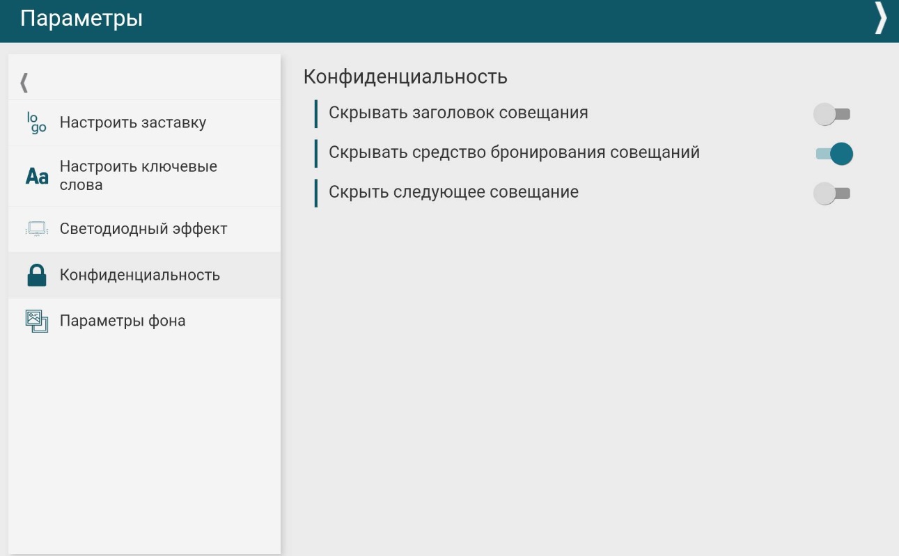 TD-1050PRO-B в комплекте с ПО LanneckRoomBooking