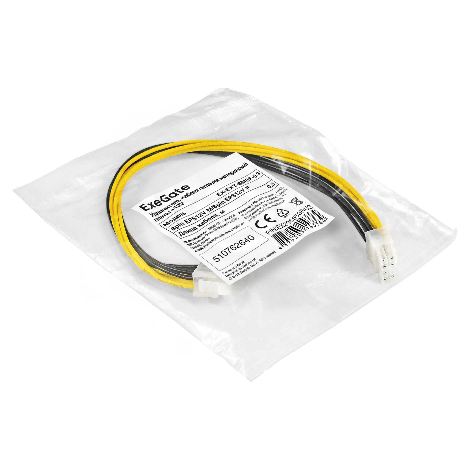 Удлинитель кабеля питания материнской платы +12V ExeGate EX-EXT-8M8F-0.3 (8pin EPS12V M/8pin EPS12V F, 0,3м)