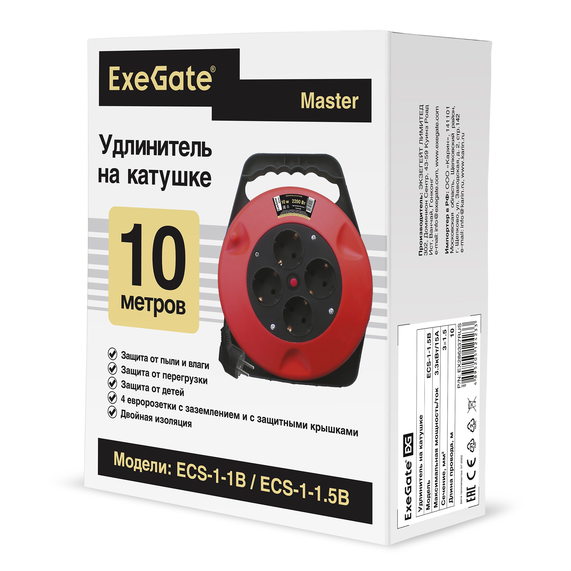 Удлинитель на катушке ExeGate Master ECS-1-1.5B (4 евророзетки с заземлением, 10м, защита от детей, защита от перегрузки, 3х1,5мм2, 15А/3.3кВт, Color Box)
