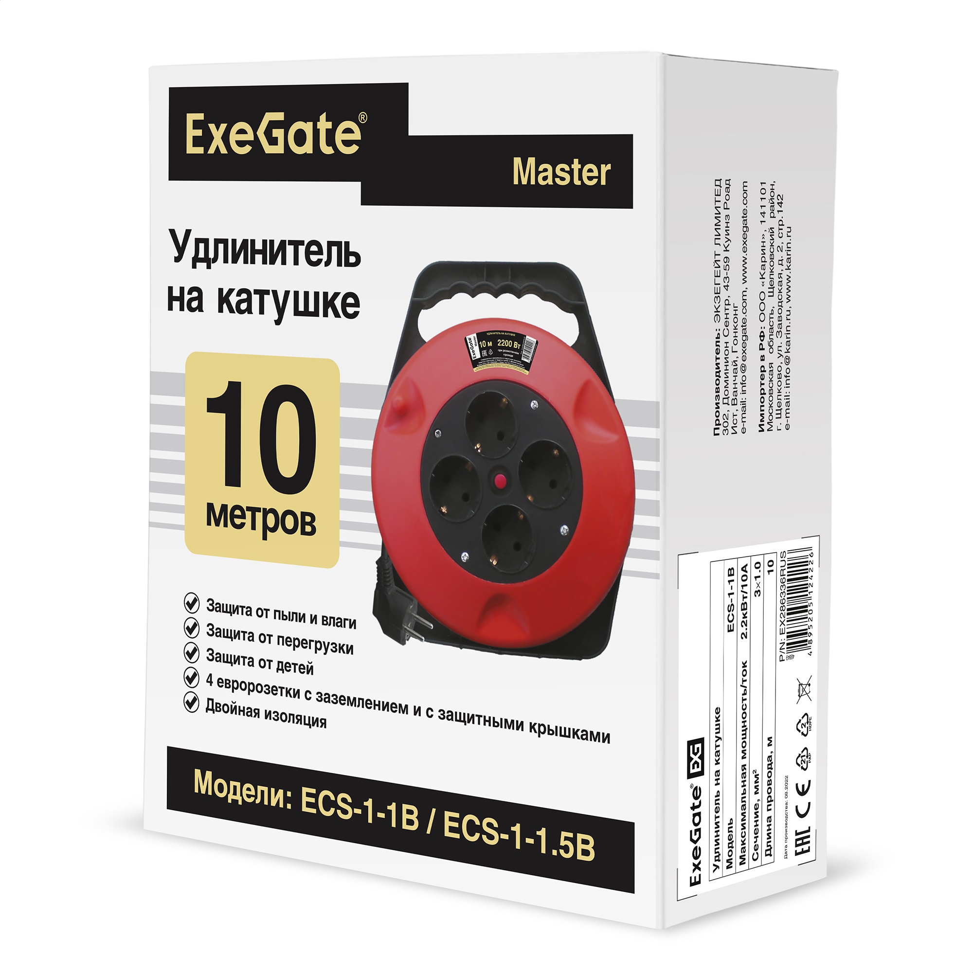 Удлинитель на катушке ExeGate Master ECS-1-1B (4 евророзетки с заземлением, 10м, защита от детей, защита от перегрузки, 3х1,0мм2, 10А/2.2кВт, Color Box)
