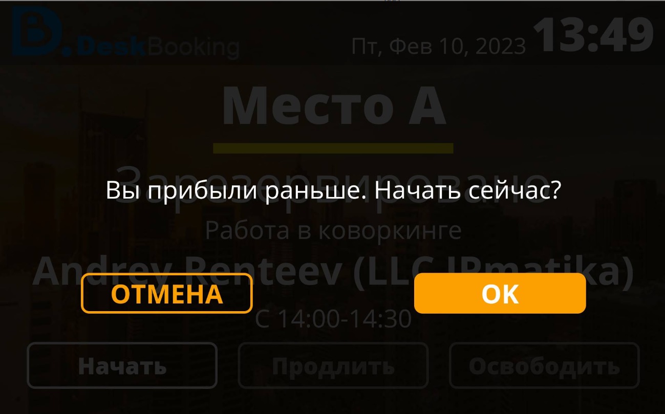 TD-0350 в комплекте с ПО LanneckDeskBooking