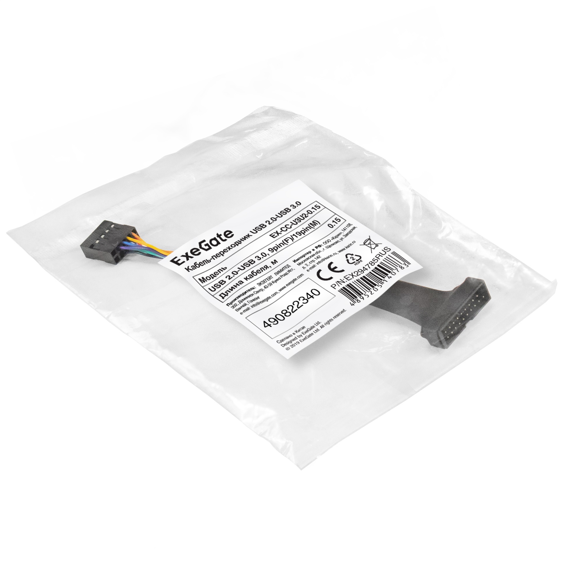 Кабель-переходник USB 2.0-USB 3.0 ExeGate EX-CC-U3U2 (9pin(F)/19pin(M)