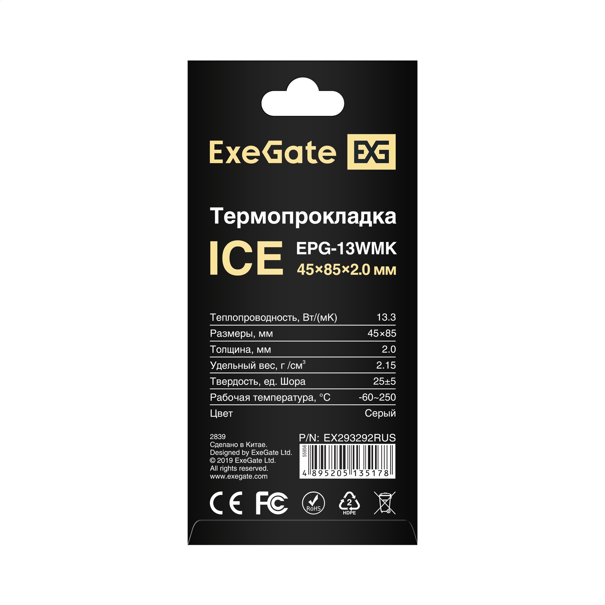 Термопрокладка ExeGate Ice EPG-13WMK (45x85x2.0 mm, 13,3 Вт/ (м•К), теплопроводящая клейкая двухсторонняя)