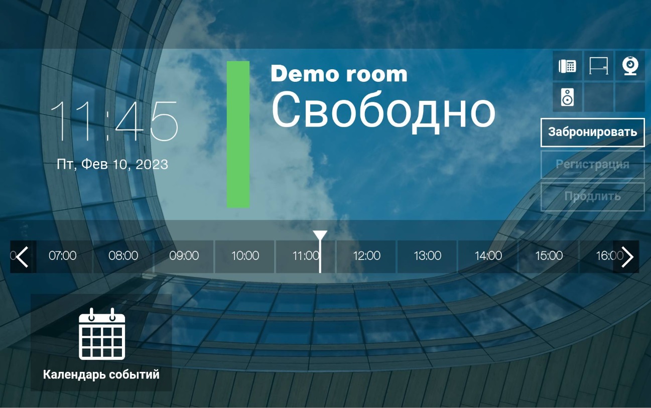 TD-1050PRO-B в комплекте с ПО LanneckRoomBooking