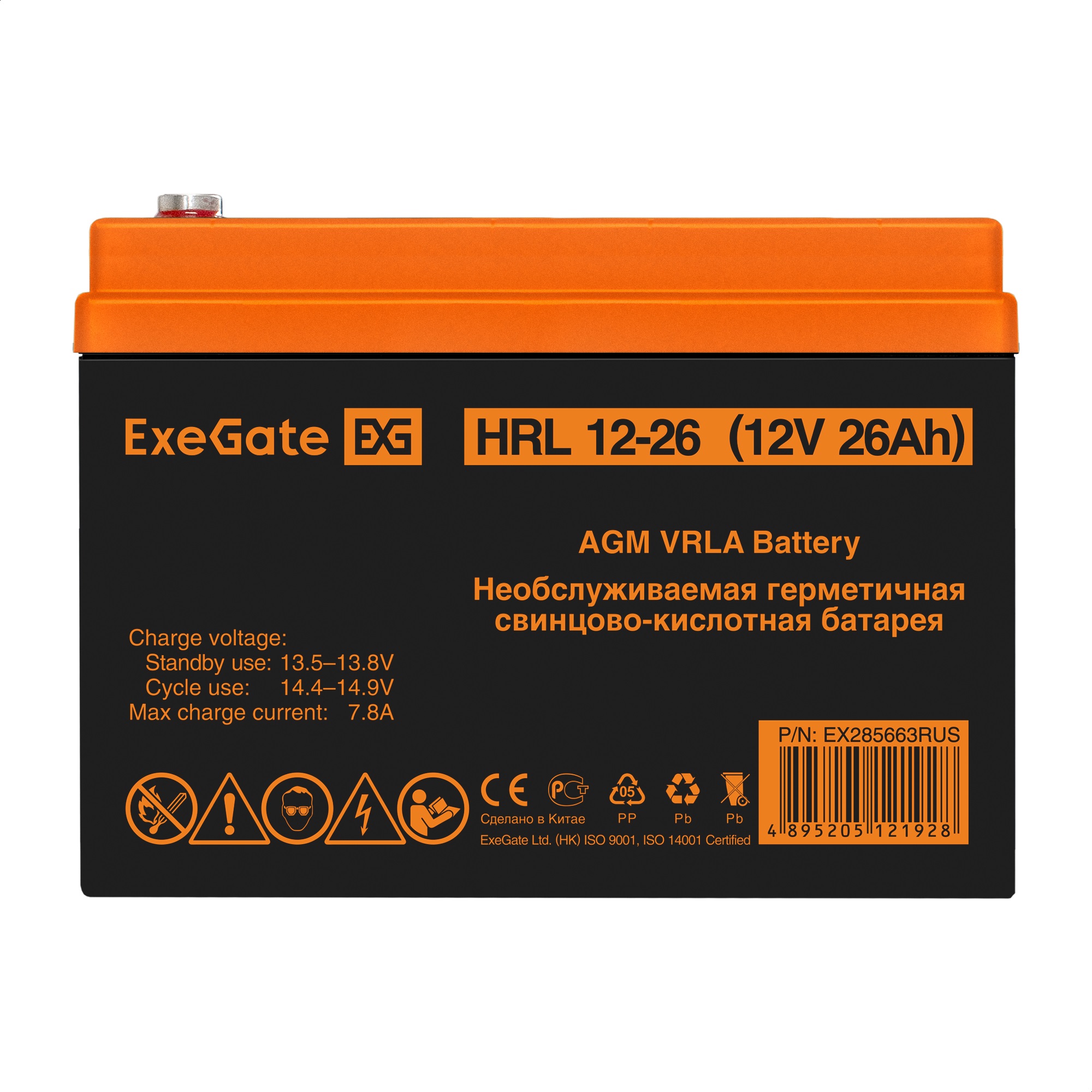 Аккумуляторная батарея ExeGate HRL 12-26 (12V 26Ah, болт М5)