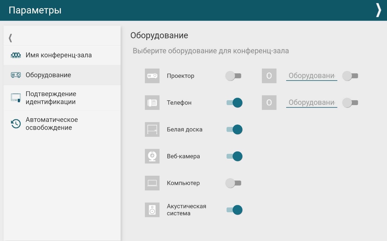TD-1050PRO-B в комплекте с ПО LanneckRoomBooking