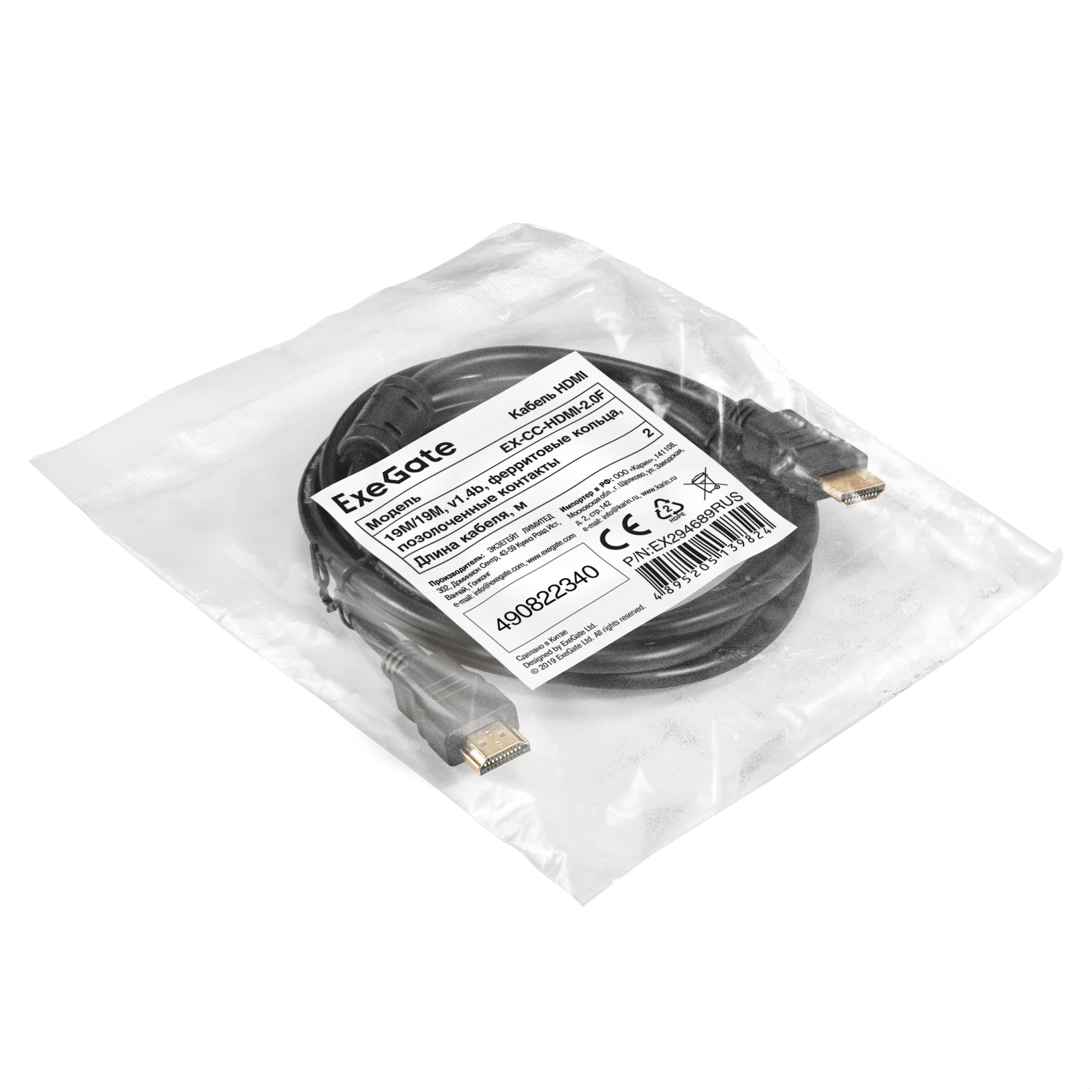 Кабель HDMI ExeGate EX-CC-HDMI-2.0F (19M/19M, 2м, v1.4b, ферритовые кольца, позолоченные контакты)