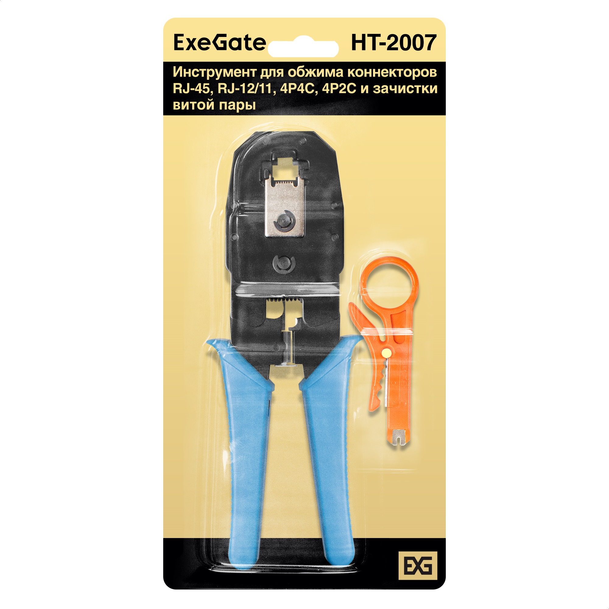 Инструмент ExeGate HT-2007 для обжима RJ-45, RJ-11/12, с инструментом для зачистки в комплекте (монтажный нож для розеток)