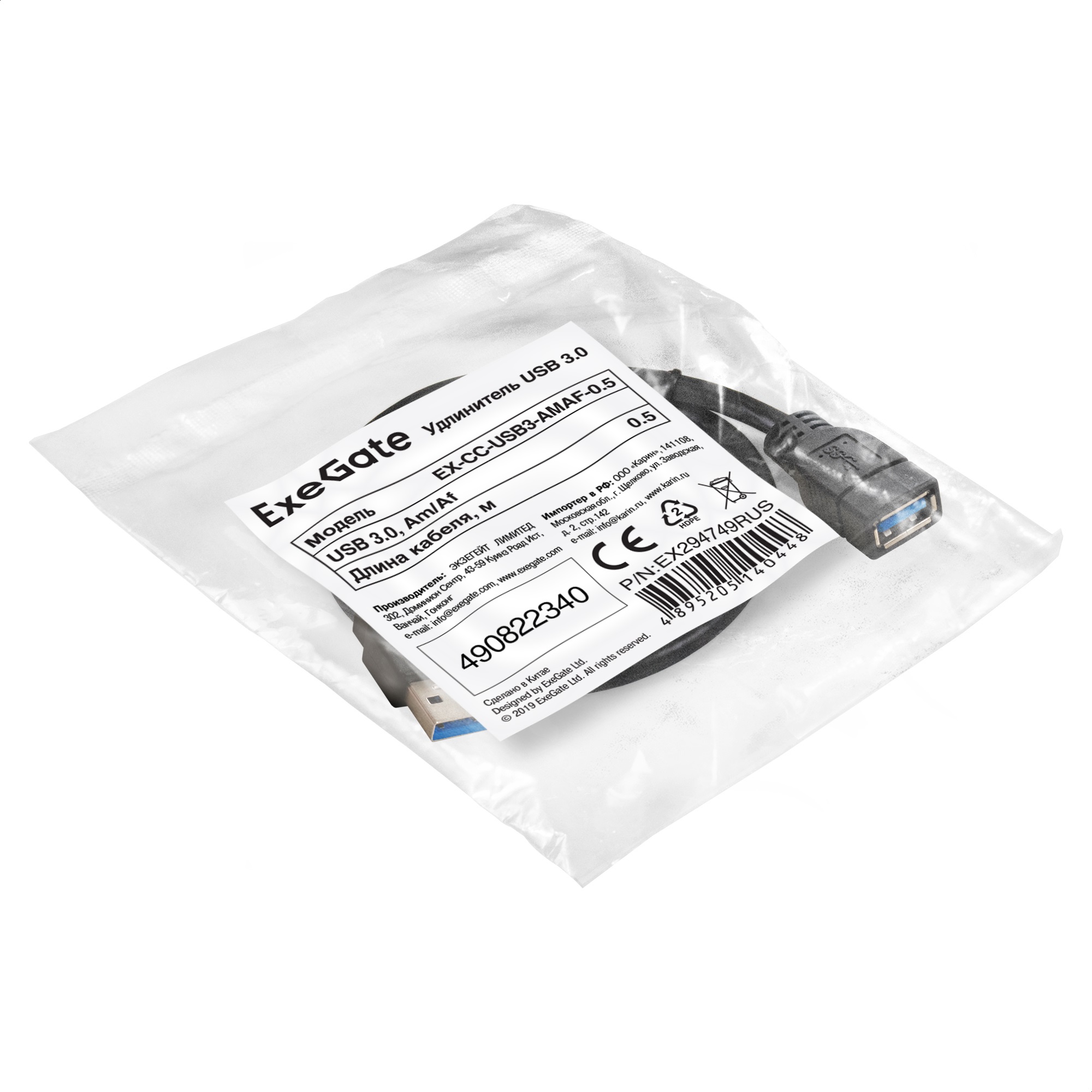 Удлинитель USB 3.0 ExeGate EX-CC-USB3-AMAF-0.5 (Am/Af, 0,5м)