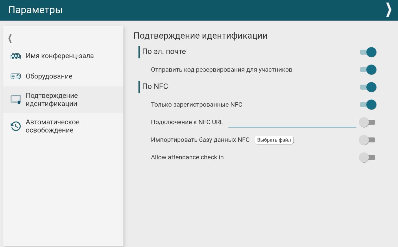 TD-1050PRO-B в комплекте с ПО LanneckRoomBooking