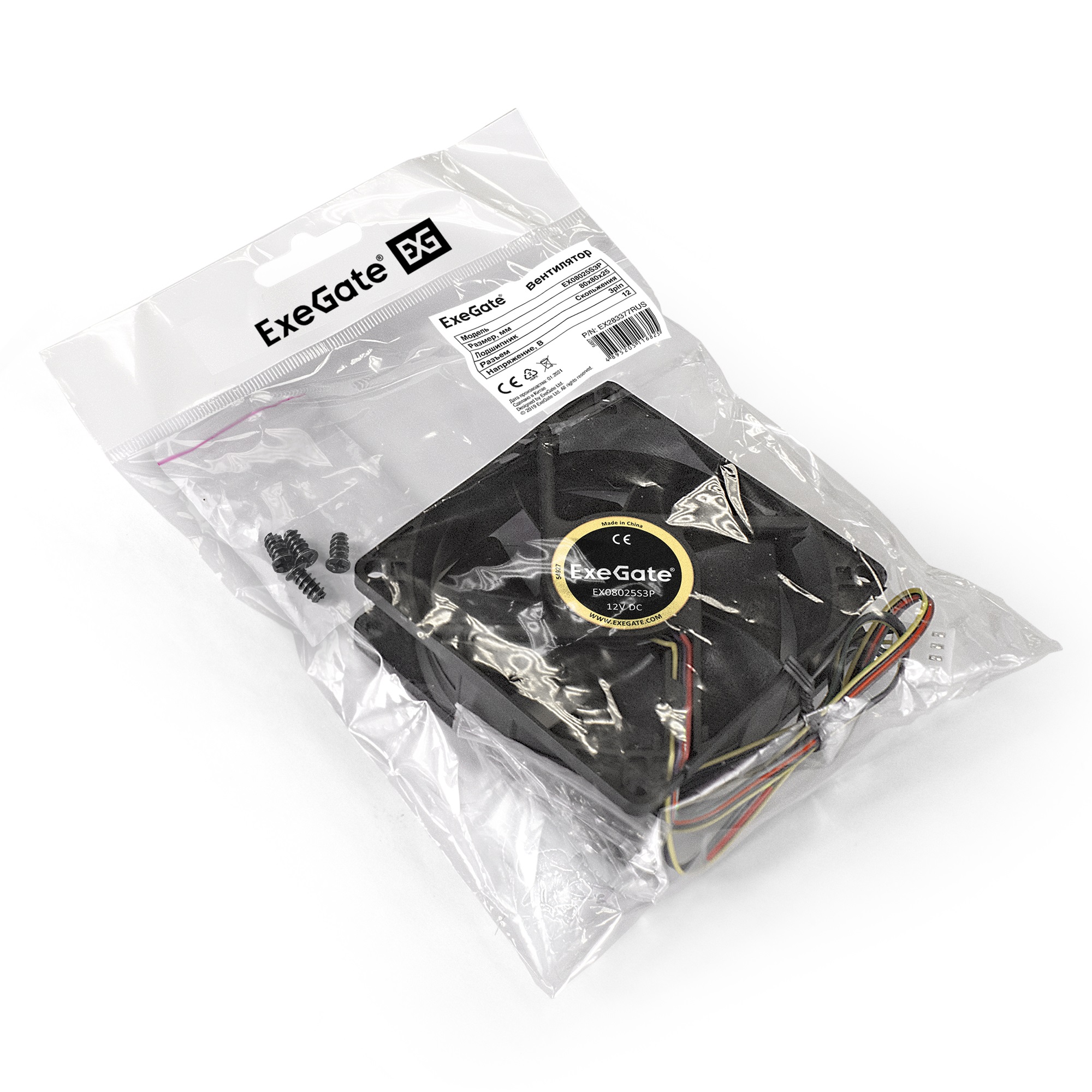 Вентилятор 12В DC ExeGate EX08025S3P (80x80x25 мм, Sleeve bearing (подшипник скольжения), 3pin, 2200RPM, 22.5dBA)