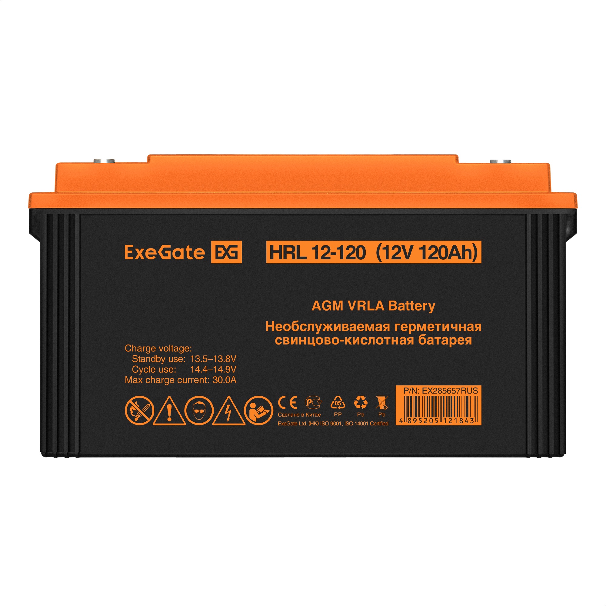 Аккумуляторная батарея ExeGate HRL 12-120 (12V 120Ah, болт М8)