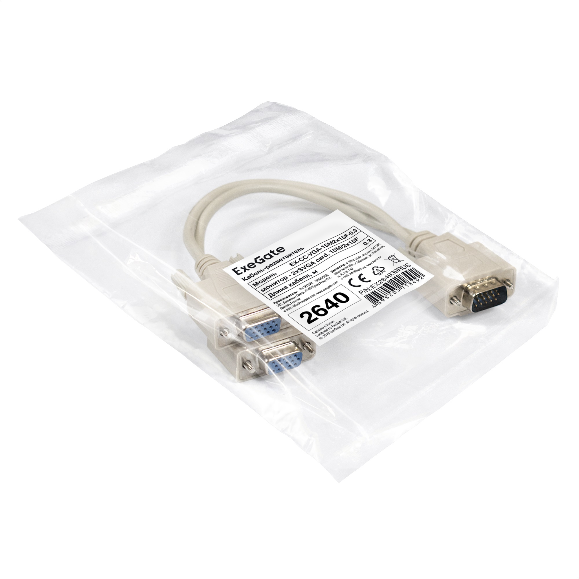 Кабель-разветвитель ExeGate EX-CC-VGA-15M2x15F-0.3 (монитор - 2xSVGA card, 15M/2x15F, 0,3м)