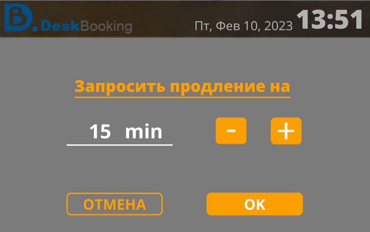 TD-0350 в комплекте с ПО LanneckDeskBooking
