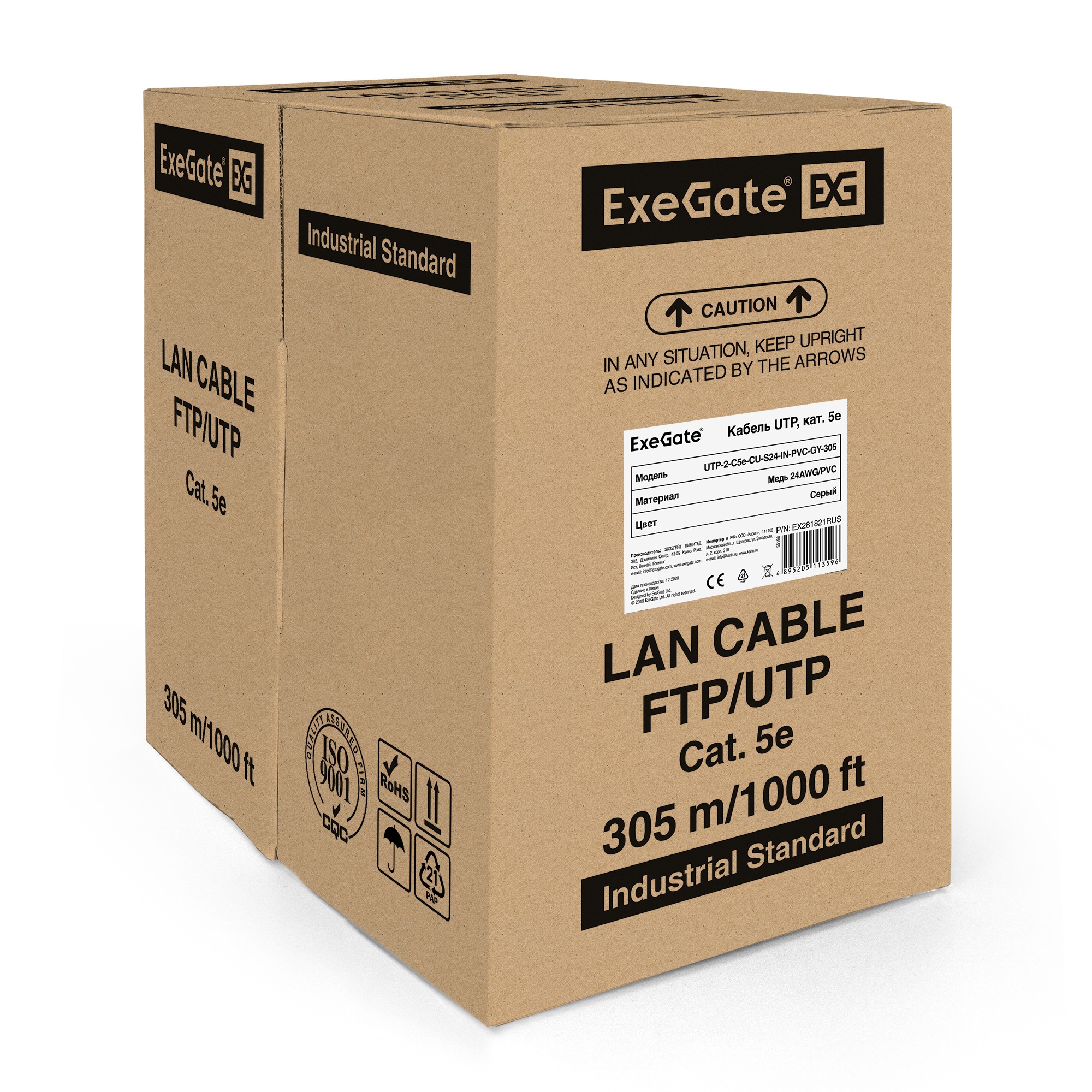 Кабель ExeGate UTP-2-C5e-CU-S24-IN-PVC-GY-305-FLUKE UTP 2 пары кат.5e медь, 24AWG, FLUKE® test pass, бухта 305м, серый, PVC