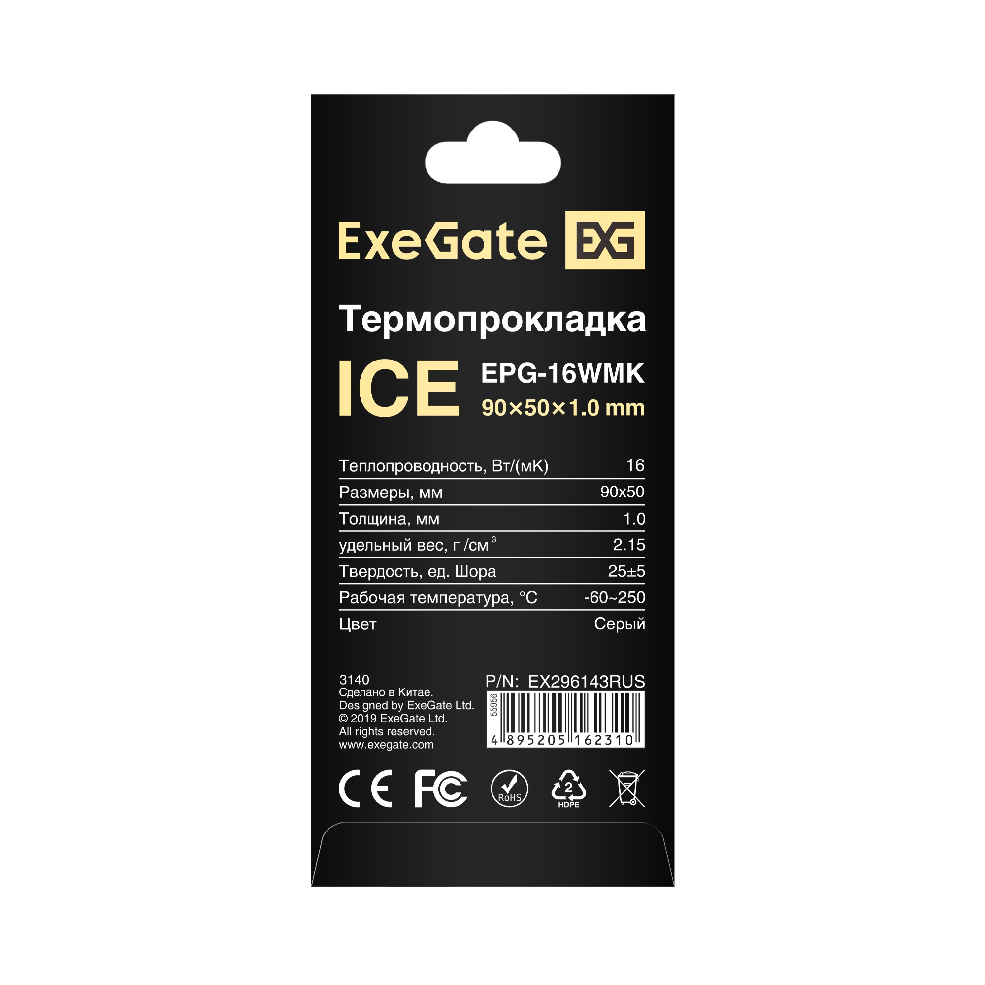 Термопрокладка ExeGate Ice EPG-16WMK (50x90x1.0 mm, 16 Вт/ (м•К), теплопроводящая клейкая двухсторонняя)