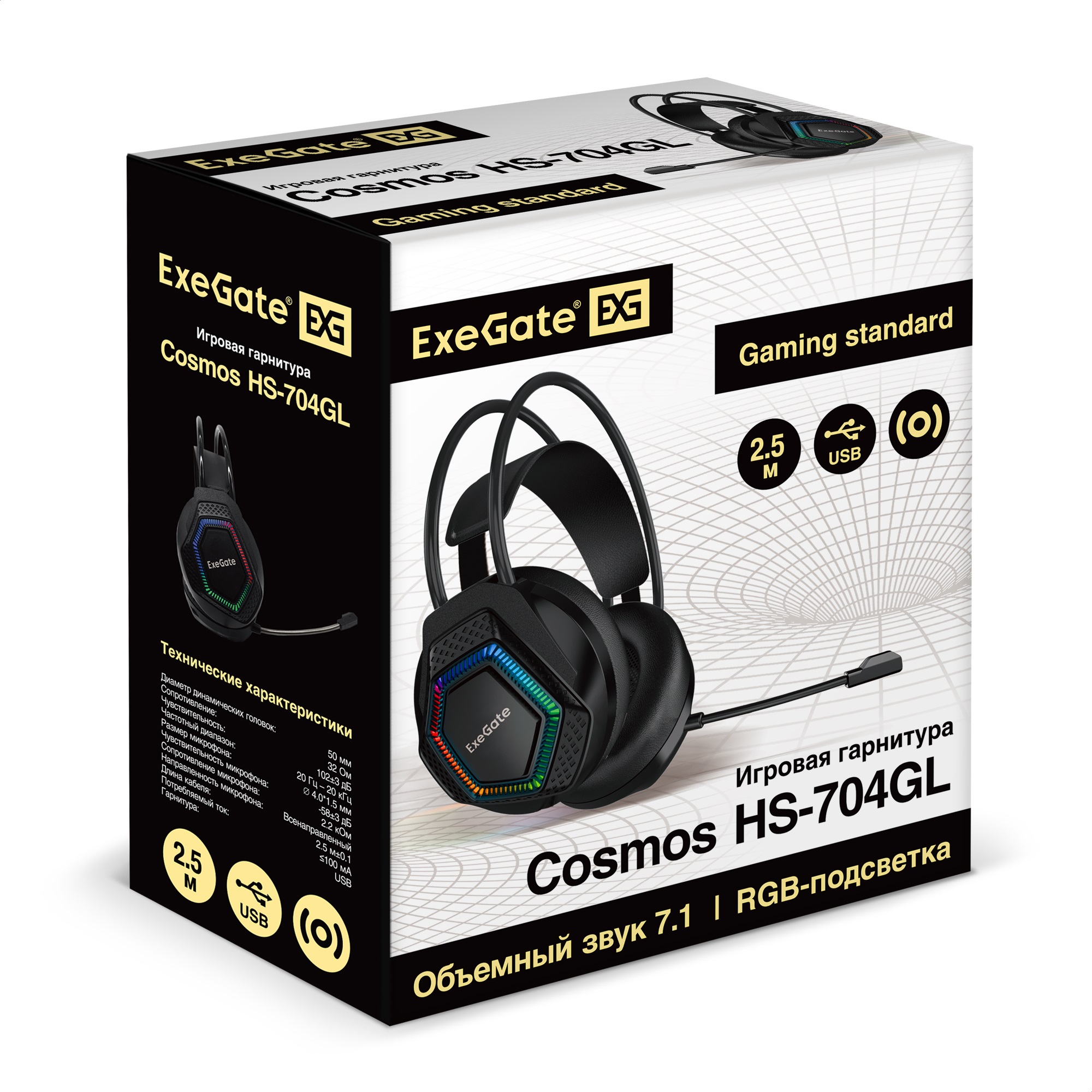 Полноразмерные игровые наушники с микрофоном (гарнитура) ExeGate Cosmos HS-704GL (объемный звук 7.1, длина кабеля 2.5м, динамик 50мм, 20-20000Гц, RGB подсветка, USB интерфейс, регулировка громкости, Color Box)