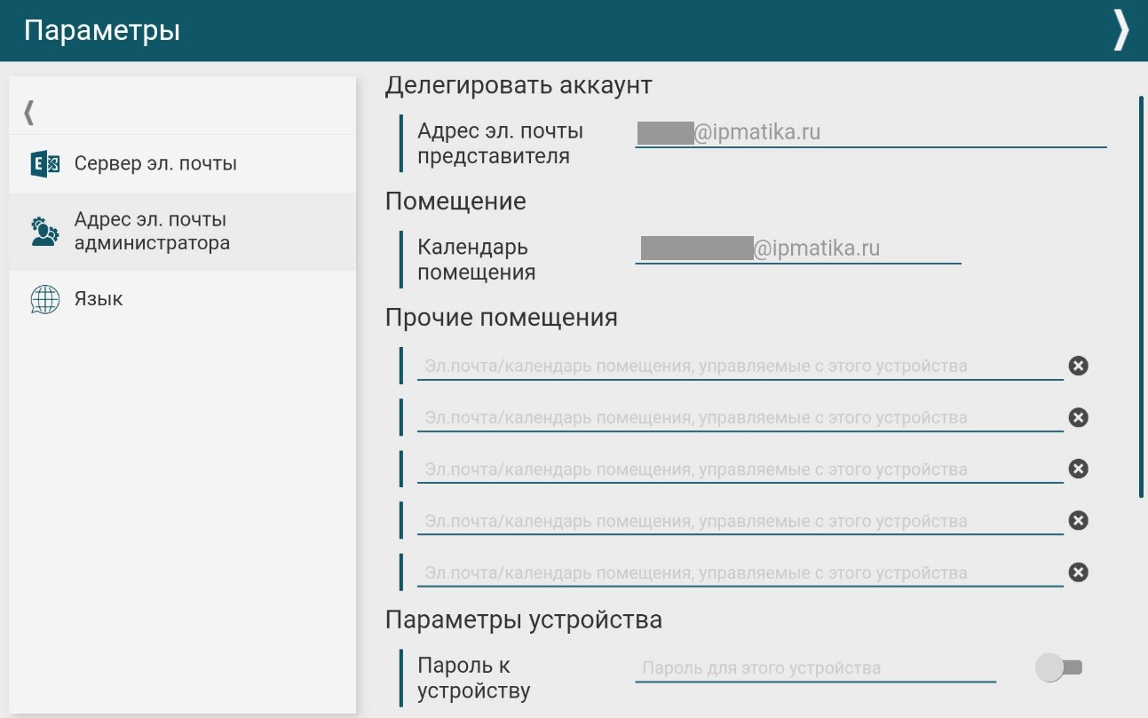 TD-1050PRO-B в комплекте с ПО LanneckRoomBooking