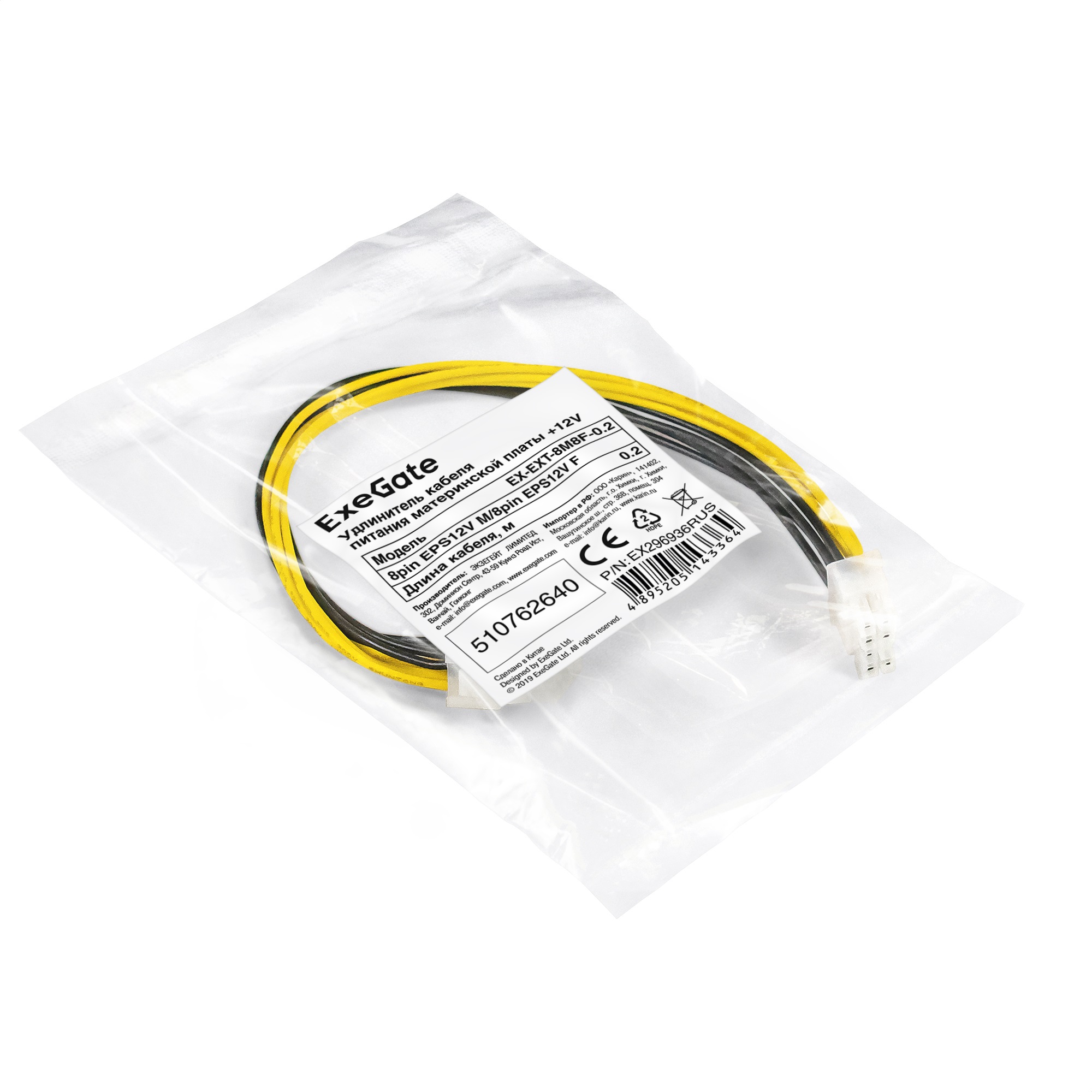 Удлинитель кабеля питания материнской платы +12V ExeGate EX-EXT-8M8F-0.2 (8pin EPS12V M/8pin EPS12V F, 0,2м)