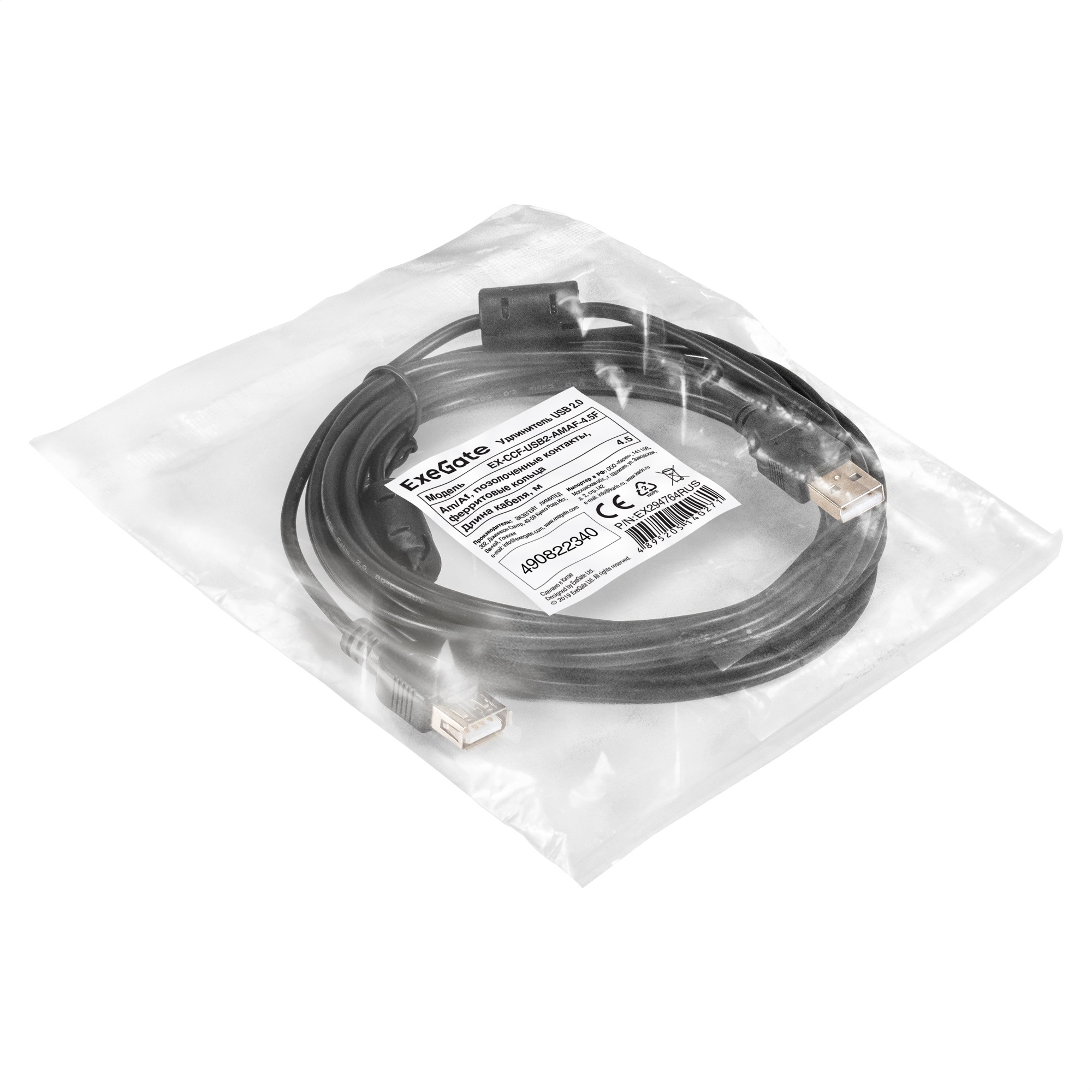 Удлинитель USB 2.0 ExeGate EX-CCF-USB2-AMAF-4.5F (Am/Af, позолоченные контакты, ферритовые кольца, 4,5м)