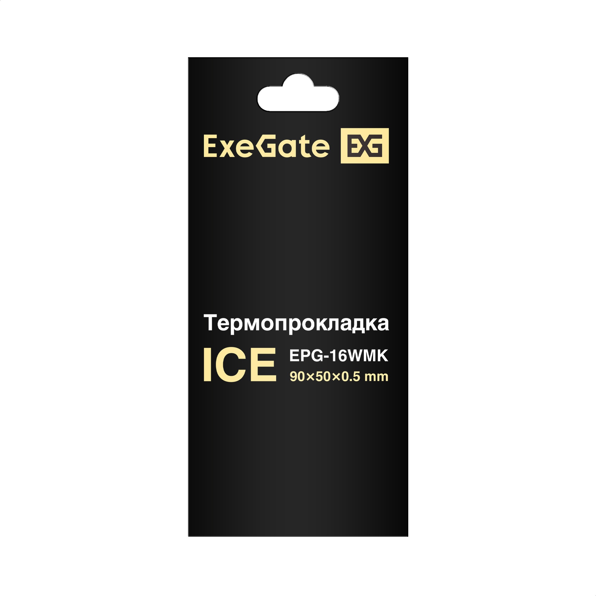 Термопрокладка ExeGate Ice EPG-16WMK (50x90x0.5 mm, 16 Вт/ (м•К), теплопроводящая клейкая двухсторонняя)