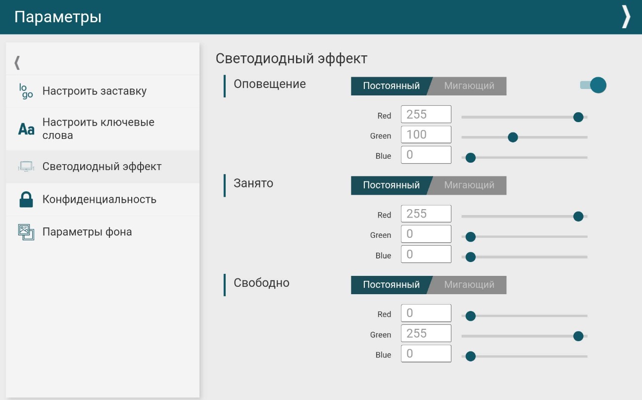TD-1050PRO-B в комплекте с ПО LanneckRoomBooking