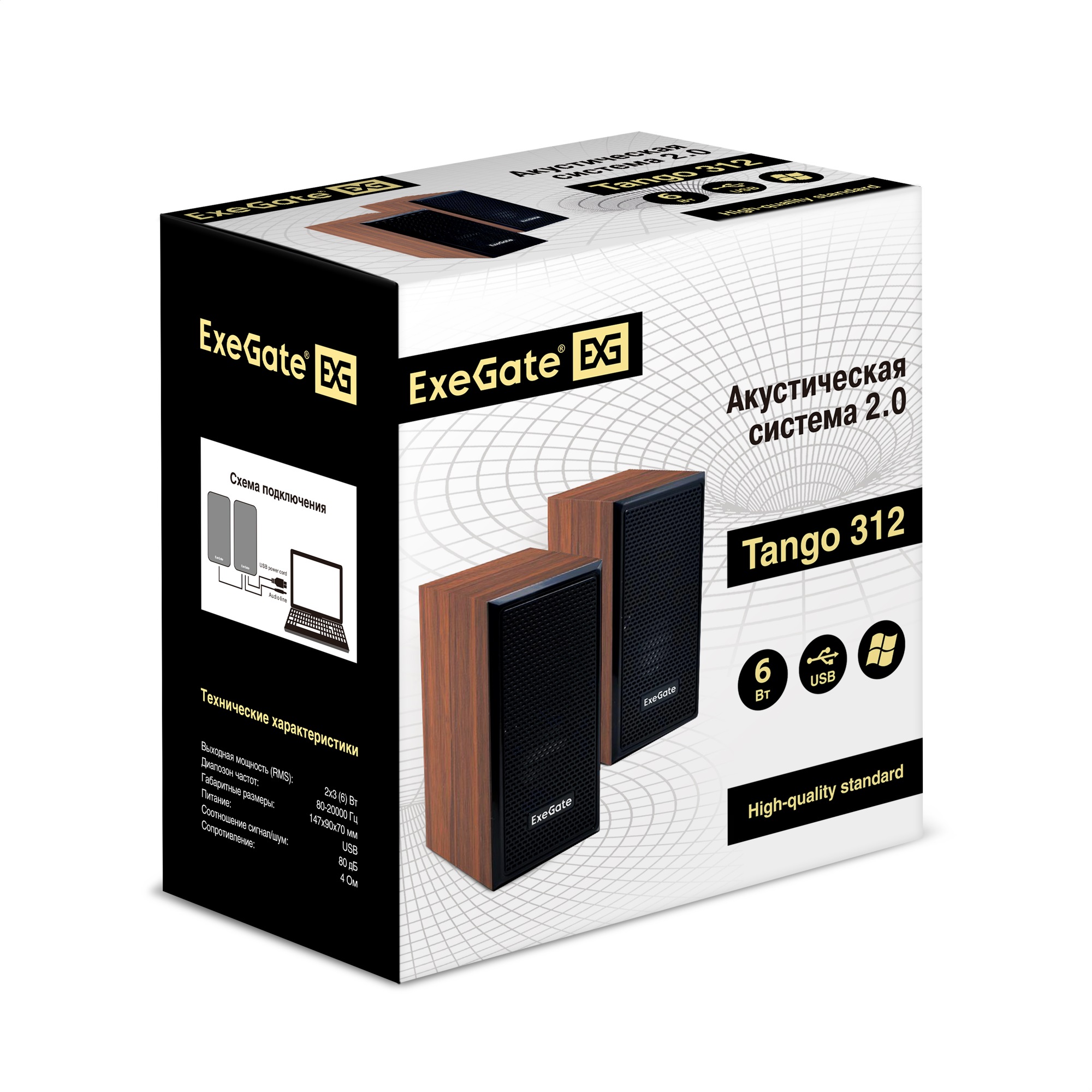 Акустическая система 2.0 ExeGate Tango 312 (питание USB, 2х3Вт (6 Вт RMS), 80-20000Гц, темное дерево, Color Box)
