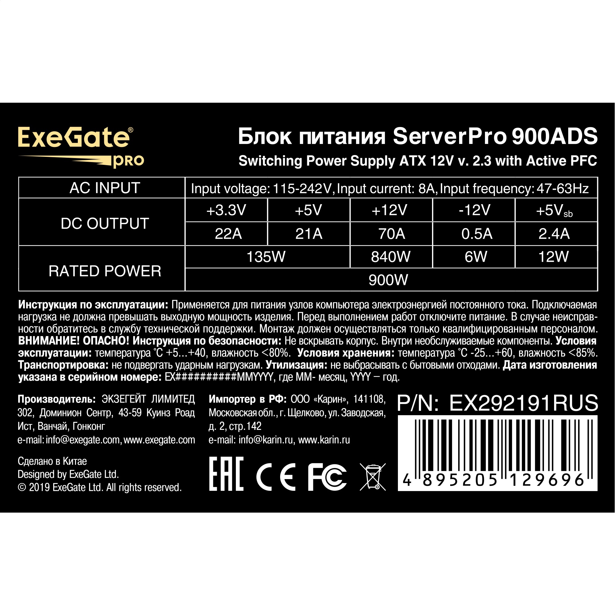 Серверный БП 900W ExeGate ServerPRO-900ADS (ATX, APFC, КПД 82% (80 PLUS), 2x8cm fans, 24pin, 2x(4+4)pin, 2xPCI-E, 10xSATA, 5xIDE, black)