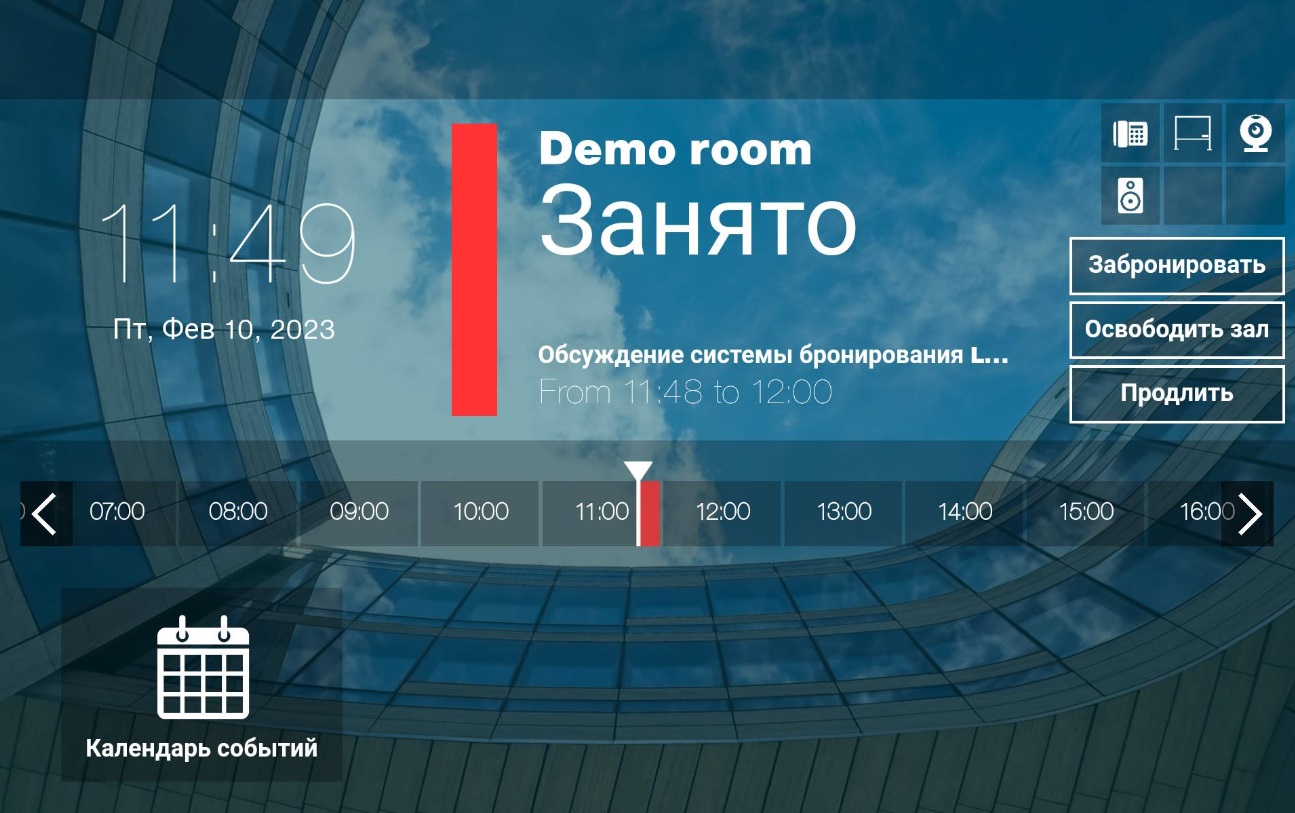 TD-1050PRO-B в комплекте с ПО LanneckRoomBooking